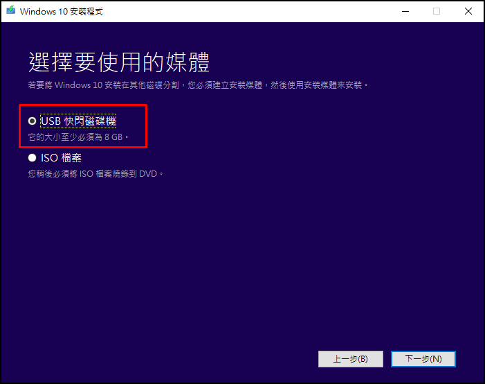 [分享] ROG GM501 西風之神重灌為Win10 1903