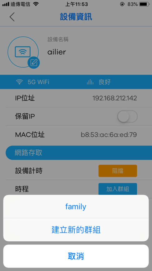 購入Zyxel Multy U分享part 2