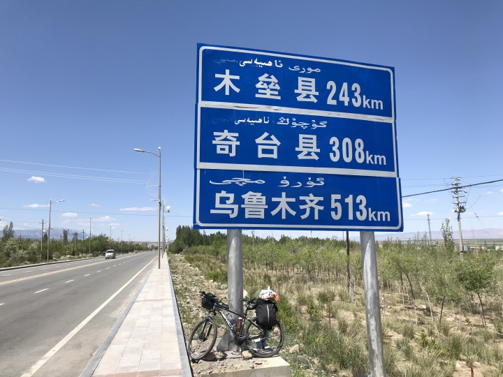 絲路騎行壯遊記 從敦煌到烏魯木齊