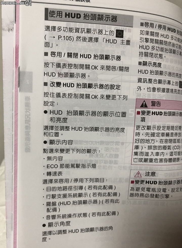 新款altis HUD 抬頭顯示器 導航顯示?