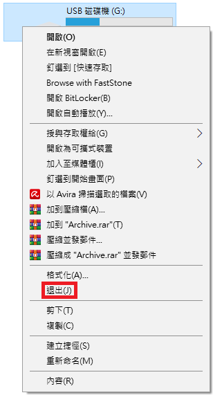 可以放心移除硬體 通知 消失