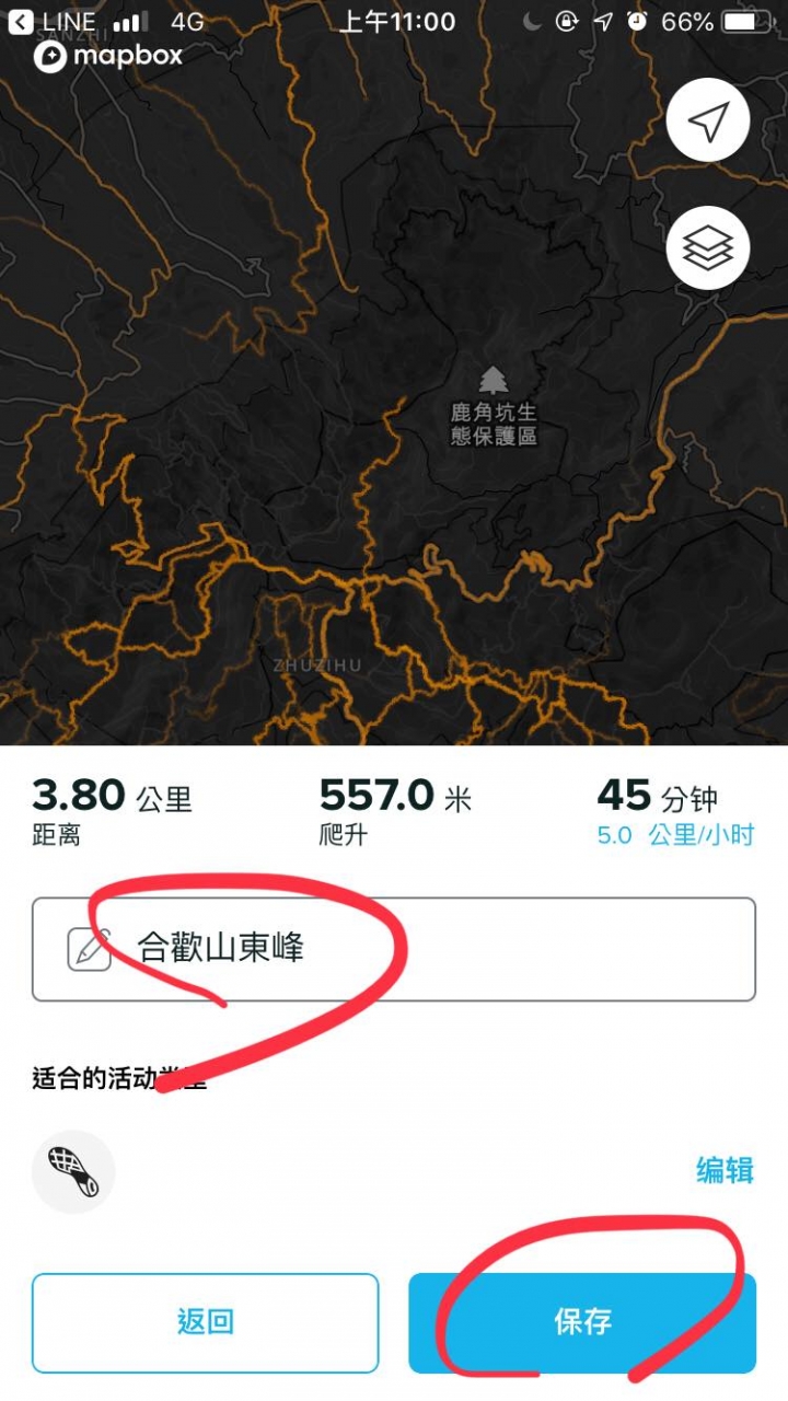 Suunto app 將GPX路線同步到手錶方法分享 (超方便、超快速)