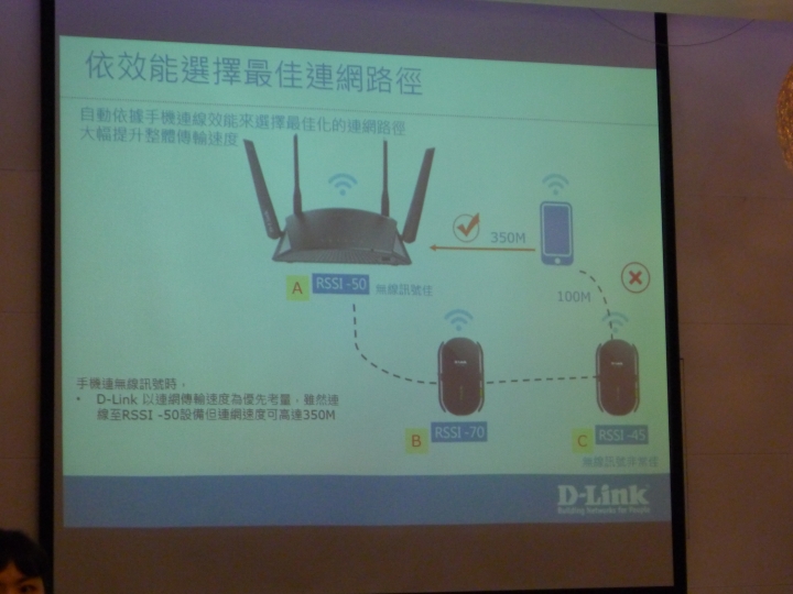 D-Link & McAfee雙強聯手，打造安全舒適的無縫漫遊