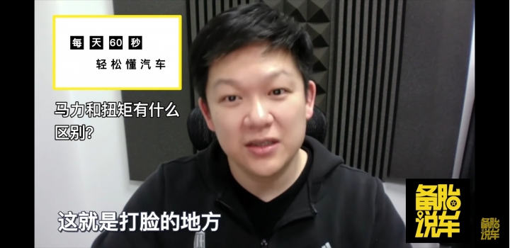 錯誤觀念？極速看馬力 加速看扭力