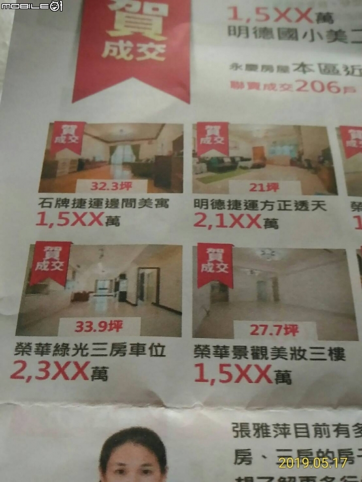 新北還是比台北市強，680萬台北市小天母含車位...