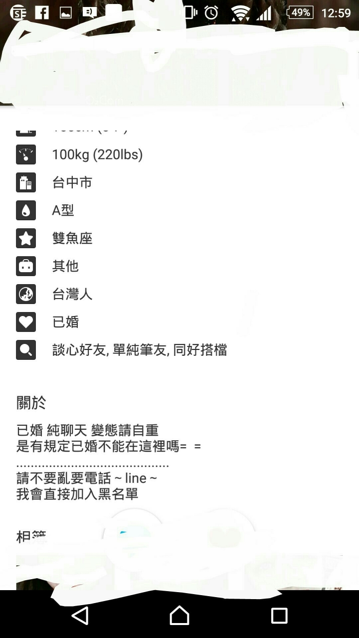 為何有了老公還在網路想辦法有機會找到垃圾桶？