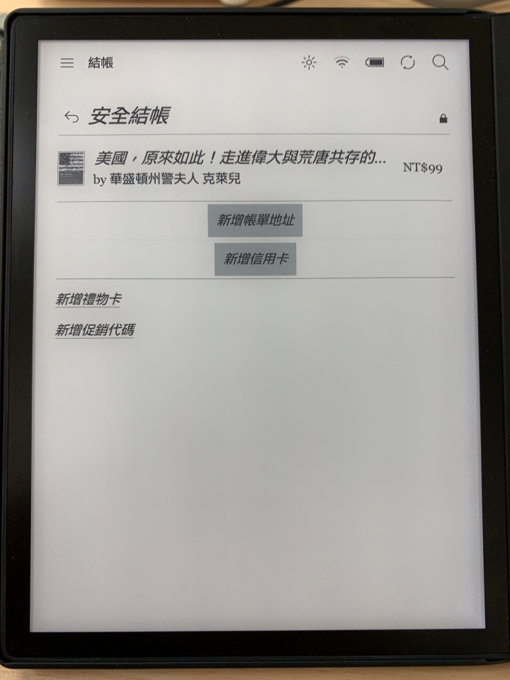 kobo Forma電子書閱讀器實用開箱分享