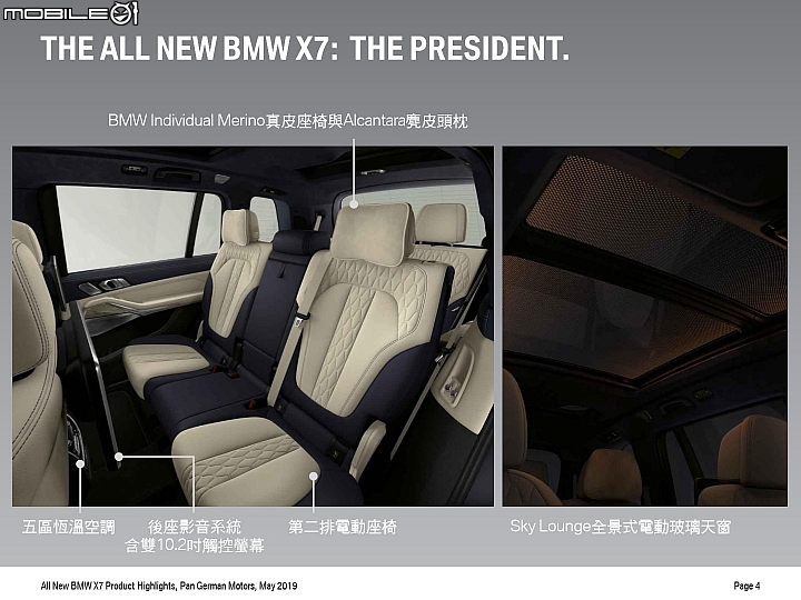 【採訪】BMW X7首度霸氣登台，xDrive40i車型488萬元正式上市！