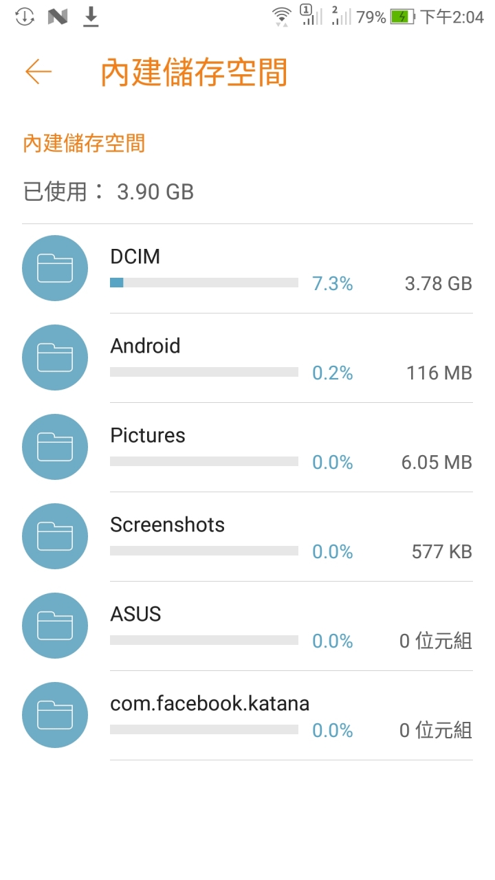 Zenphone 4 手機空間莫名消失