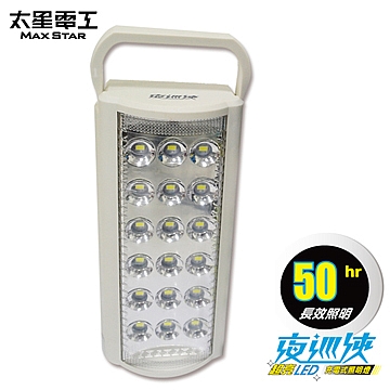 緊急停電用燈請益