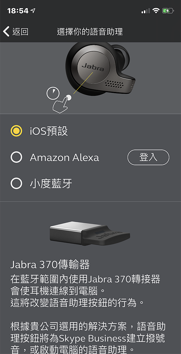 [開箱] Jabra Evolve 65t 真無線耳機+ SpinFit CP360耳塞