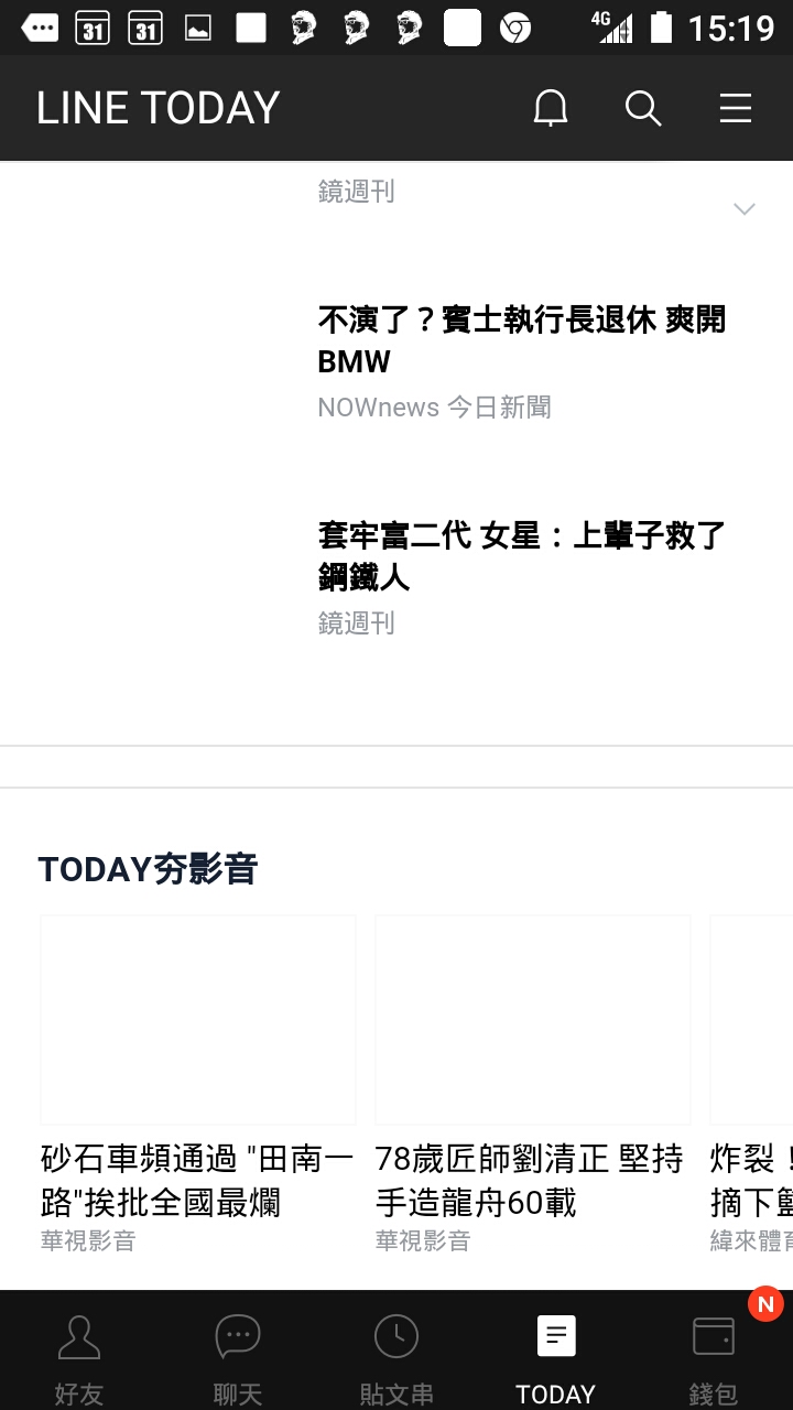最近Linetoday 無法看且出現阿拉伯文