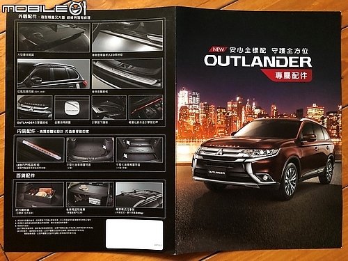 OUTLANDER後行李廂之「大改造！劇的ビフォーアフタ」
