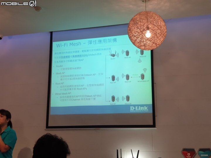 [心得]被多線進攻時如何自保?D-Link & McAfee雙強聯手 頂級防禦、無縫上網 Wi-Fi Mesh新品體驗會