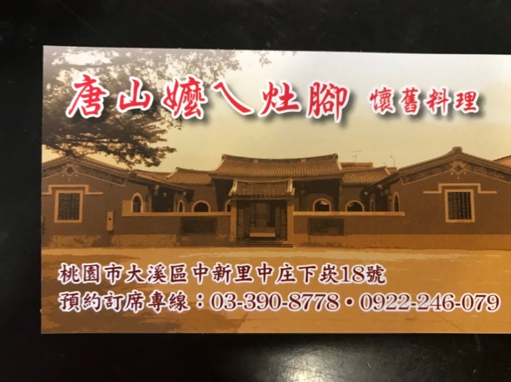 把單車騎進故事裡-大漢溪右岸-人文美食之旅