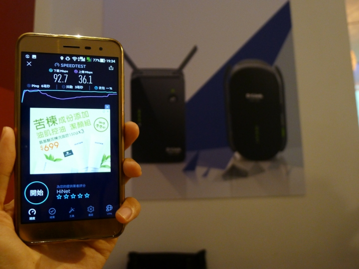 D-Link & McAfee雙強聯手，打造安全舒適的無縫漫遊