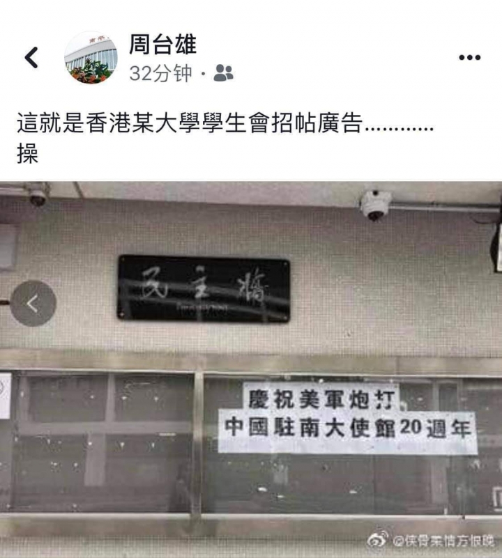 香港沒言論自由？