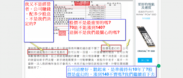 《股海說》長期追蹤鴻海24年心得投資分享，技術分析篇