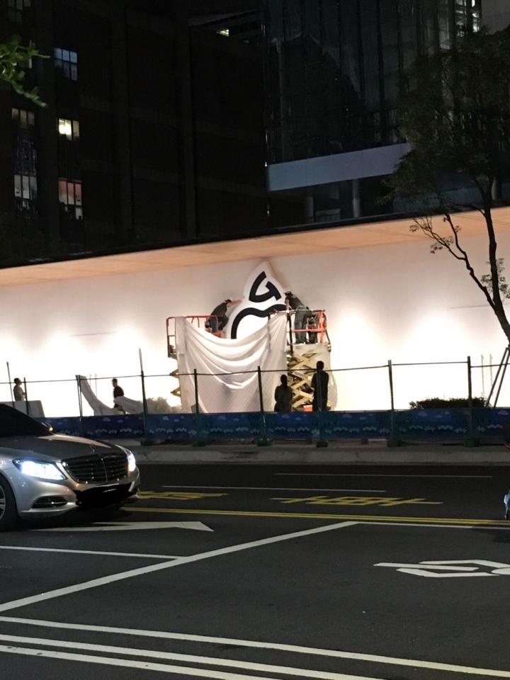 臺灣第二間Apple Store不遠了