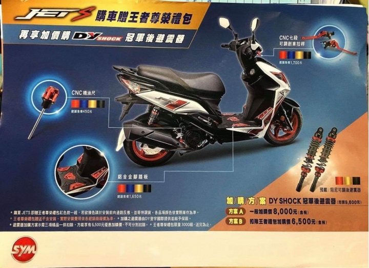 勁戰abs Jets abs 選擇題強迫症
