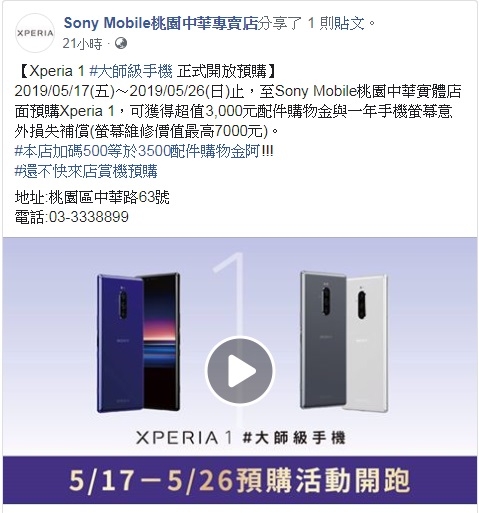 全台專賣店X1 預購資訊