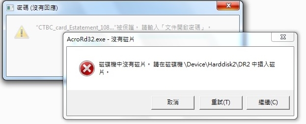 Adobe Acrobat Reader DC 錯誤訊息