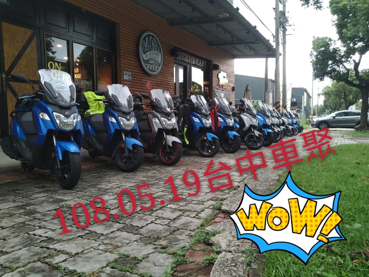 1080519 SYM Joymax Z300 車聚一起趣