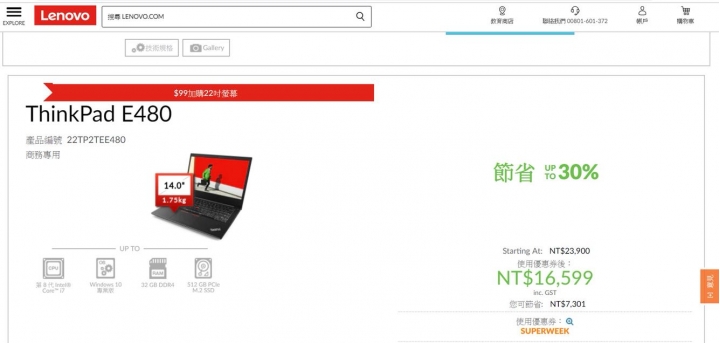 筆電選擇？