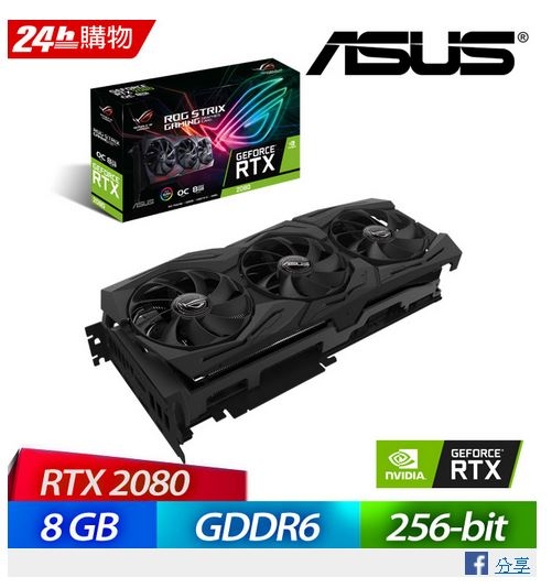 ASUS兩張RTX2080 O8G比較選擇