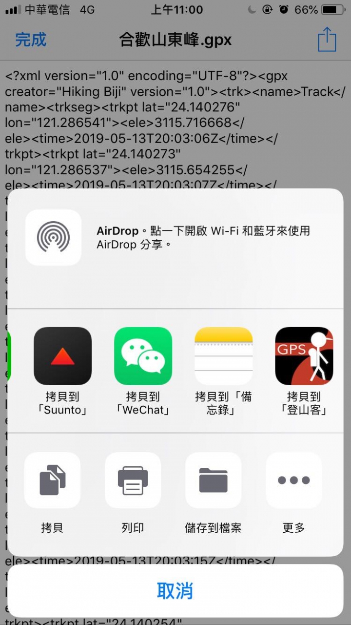 Suunto app 將GPX路線同步到手錶方法分享 (超方便、超快速)