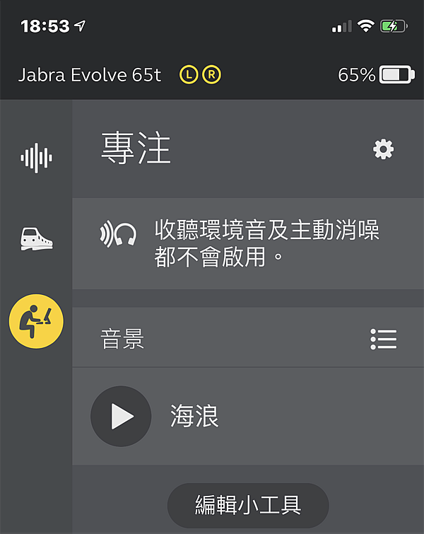 [開箱] Jabra Evolve 65t 真無線耳機+ SpinFit CP360耳塞