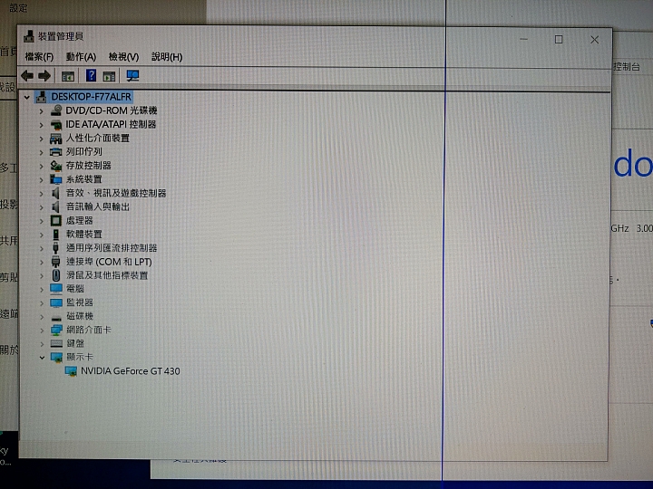 求救！螢幕顯示正中央出現垂直藍線！懇請各位神人大大出手相救！