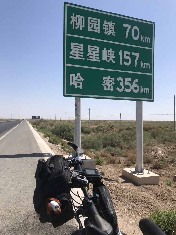 絲路騎行壯遊記 從敦煌到烏魯木齊