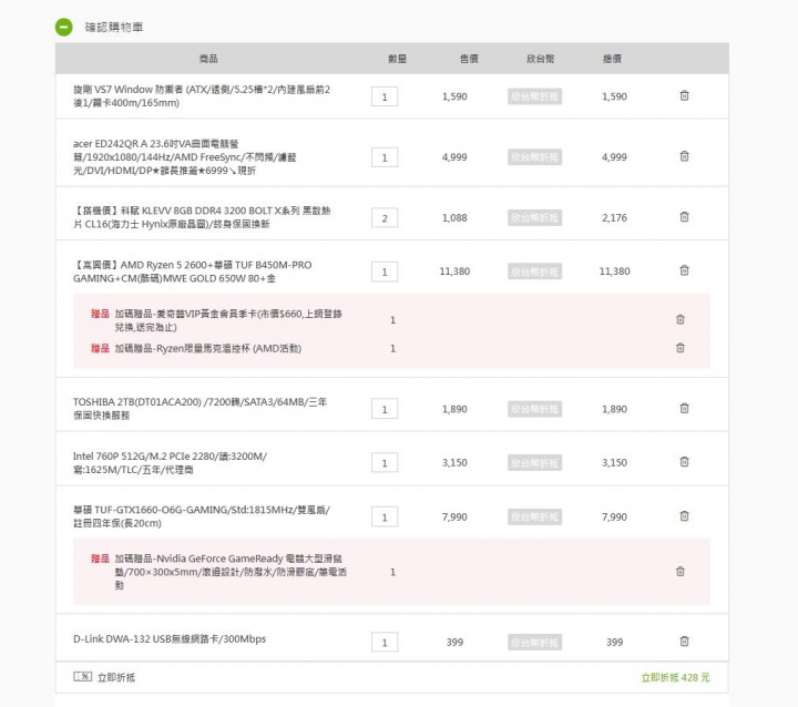 新手組電腦，請指教。感謝您。