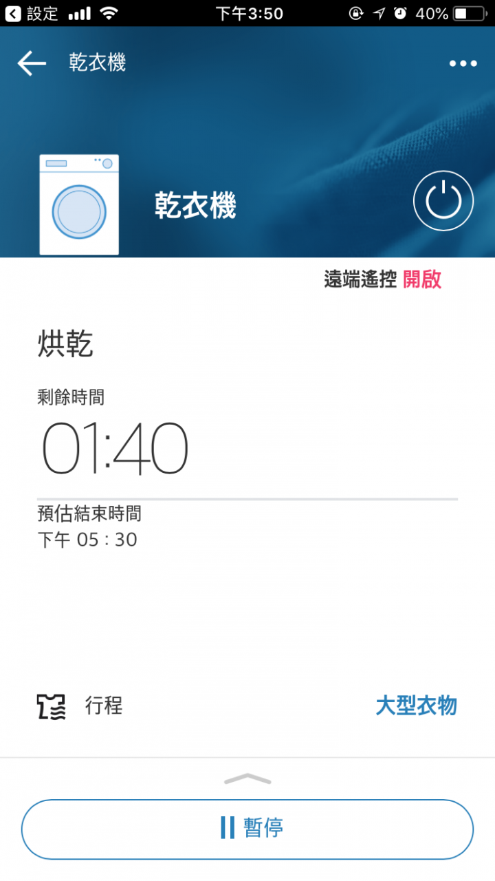 分享我的LG蒸洗脫18KG+免曬衣機使用心得