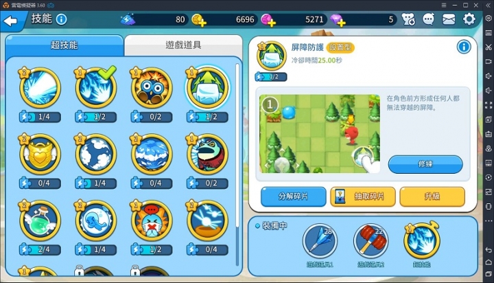 挑選適合小孩的遊戲