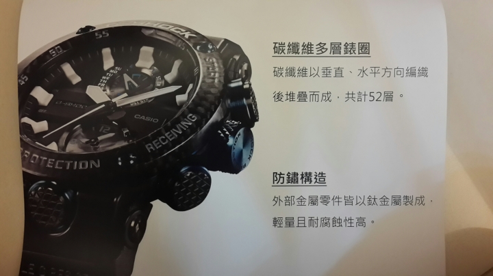 點我看大圖 CASIO G-SHOCK GWR-B1000體驗會心得分享