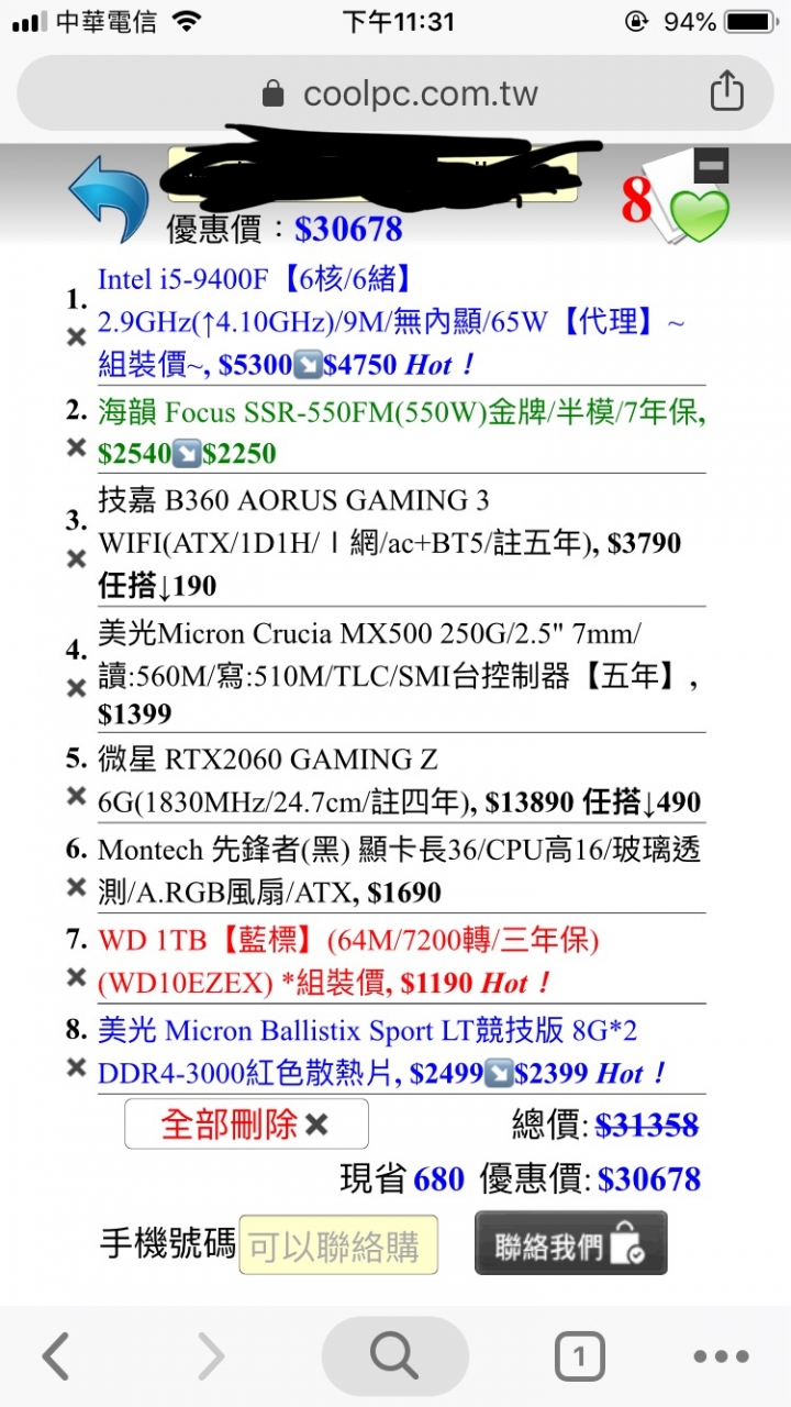 30k 左右遊戲機 及 20k 左右兩台遊戲機詢問
