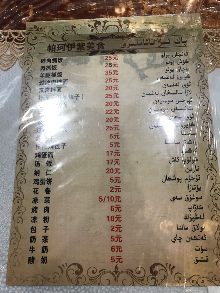 絲路騎行壯遊記 從敦煌到烏魯木齊