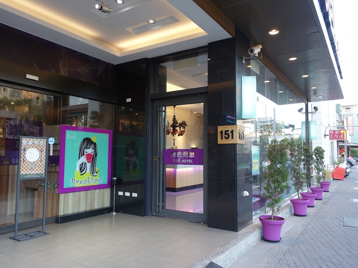 [住宿] 臺南市 中西區 星象商旅 — 地點方便、住宿品質優、早餐夠水準的商旅