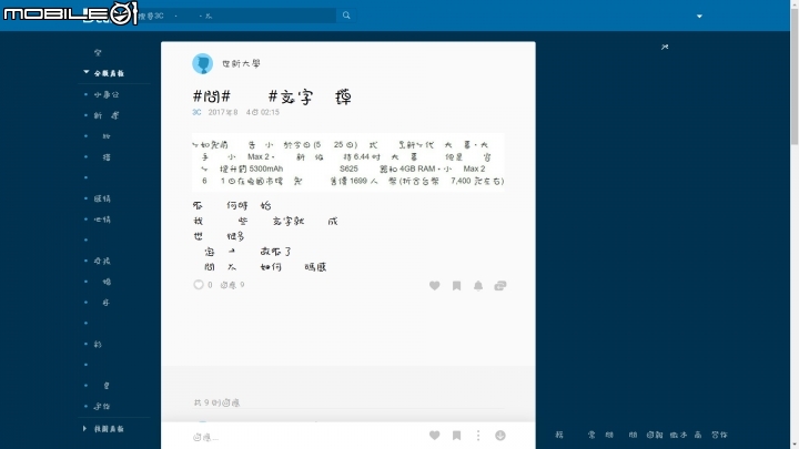 [請益]網頁的字型亂掉 影響瀏覽