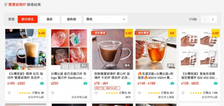 最近很流行『雙層玻璃杯』....好用嗎？？？