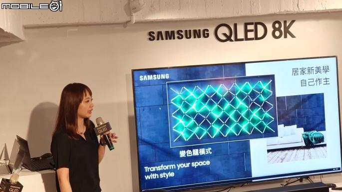 【8K新視界】SAMSUNG QLED 8K TV《王就愛高顏質》體驗會