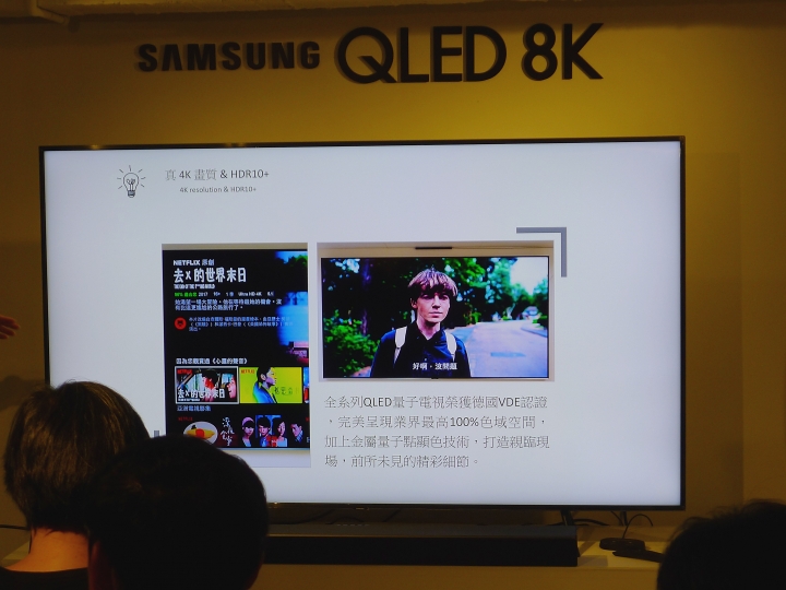 高畫質新視界，極致色彩饗宴，Samsung QLED 8K《王就愛高顏質》體驗會