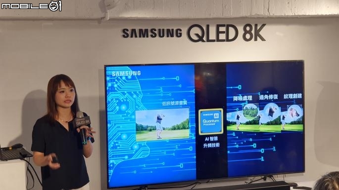 【8K新視界】SAMSUNG QLED 8K TV《王就愛高顏質》體驗會