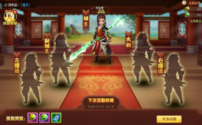 《武林 Q 萌傳》公測登場 介紹皇城爭霸、鎮魔等系統