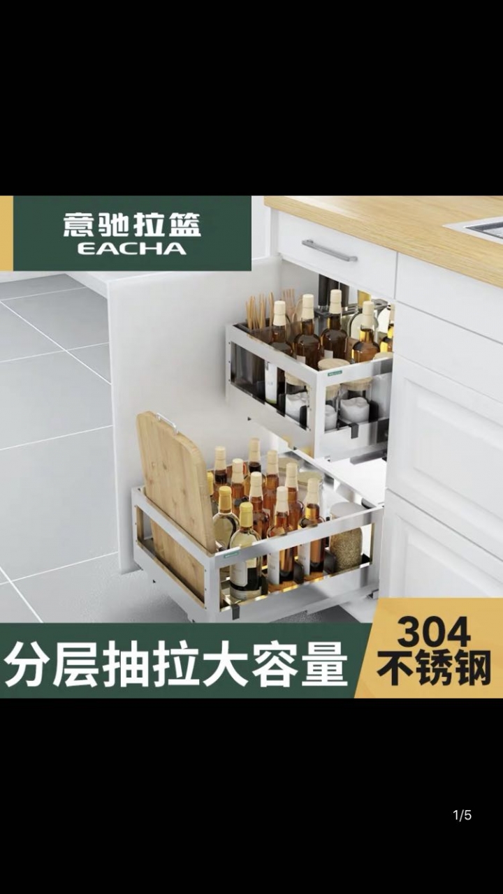 有人在淘寶買過廚房收納拉藍嗎？