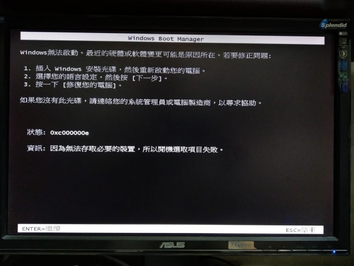 [已解決]品牌電腦換SSD磁碟克隆後竟發生用SSD開機，卻啟動HDD上的WIN7系統？