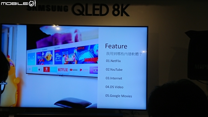 《王就愛高顏質》Samsung QLED 8K 體驗會