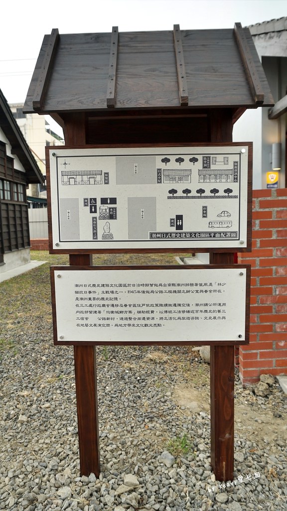★屏東潮州★【潮州日式歷史建築文化園區】公有停車場、燒冷冰圓環商圈旁/林少貓抗日事件。